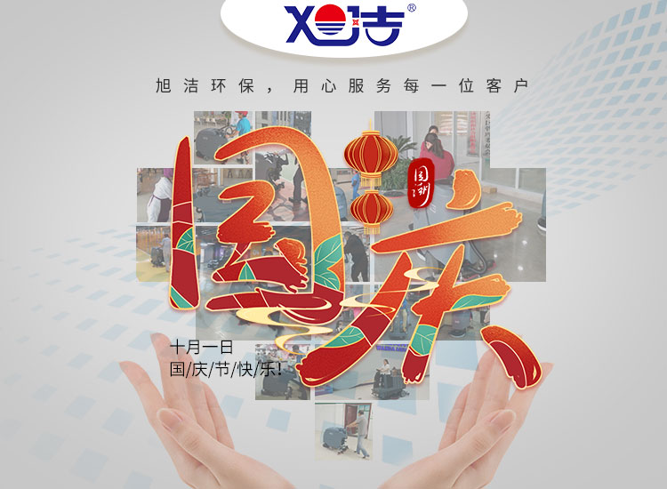 祝偉大的祖國(guó)繁榮富強(qiáng)、祝大家國(guó)慶節(jié)快樂(lè)安康！